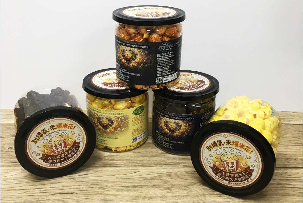 海鹽焦糖球狀爆米花