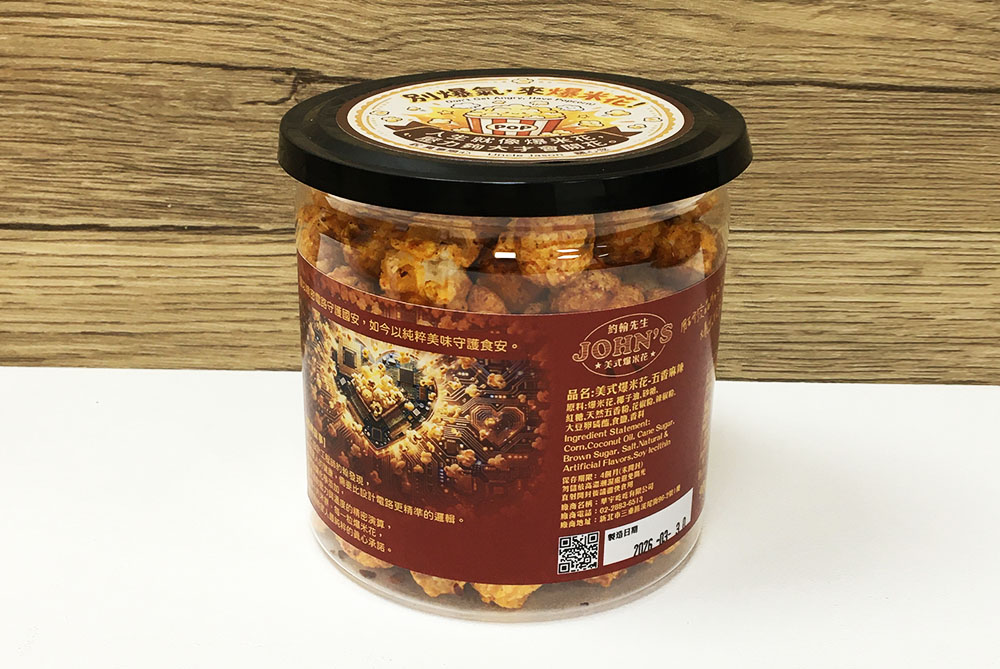 五香麻辣球狀爆米花