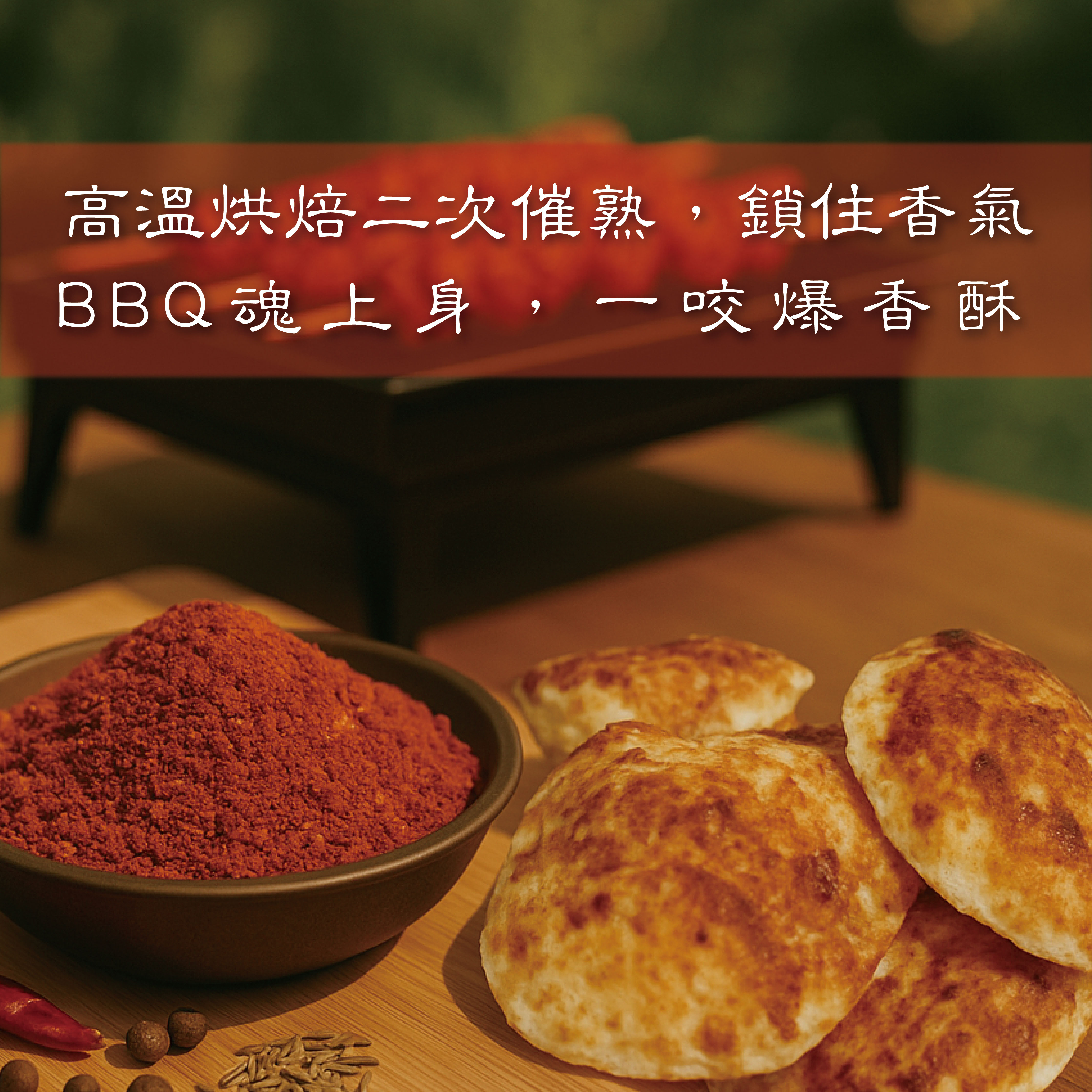 爆米花