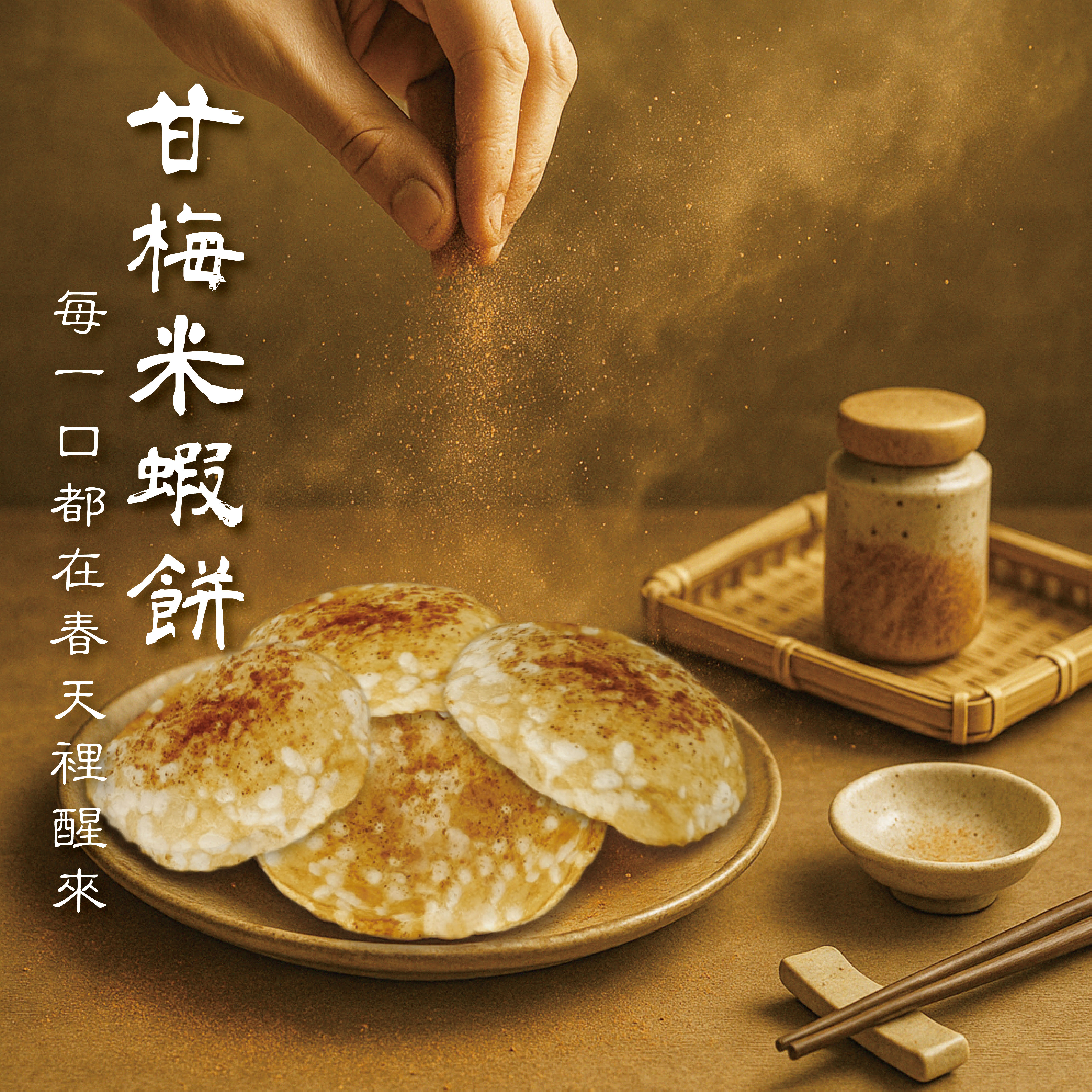 爆米花