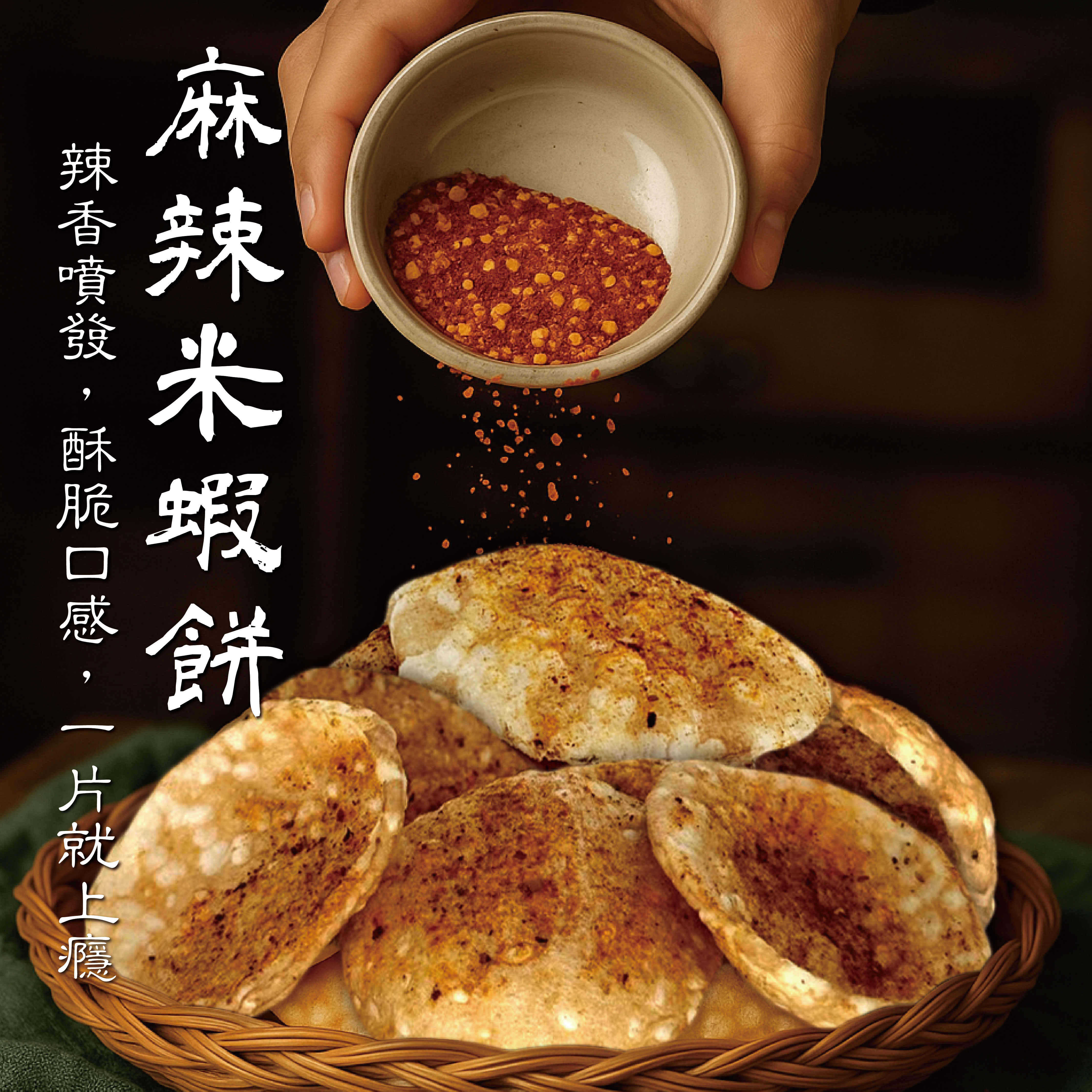爆米花